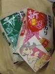 09クリボウ:プレゼント