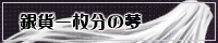 coinbanner200-ginka.jpg